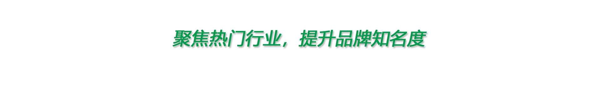 热门应用