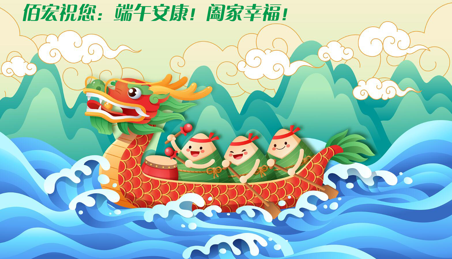 端午.png
